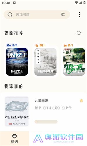 燎原小说