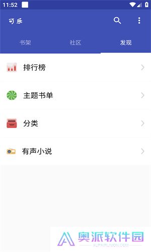 可乐小说