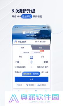 携程商旅app