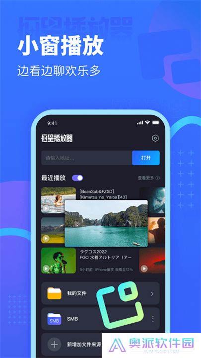 恒星播放器免费版