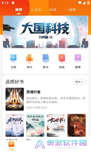 看书助手