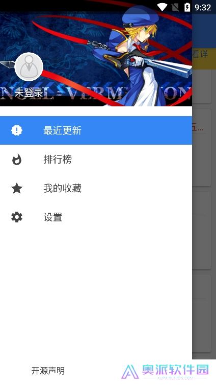 wenku8app