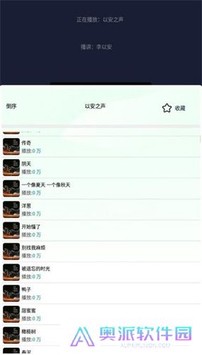 声阅听书