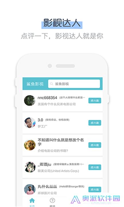 鲨鱼影视App下载