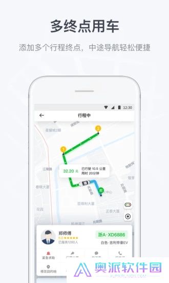 曹操出行打车