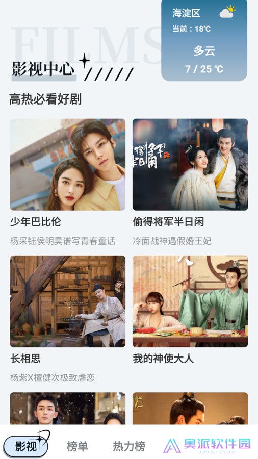 超越影视大全
