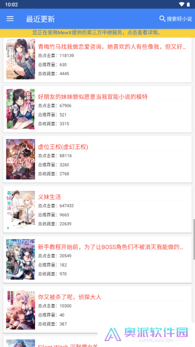 wenku8app