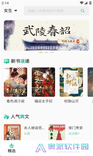 久久爽文