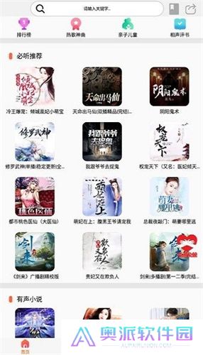 声阅听书