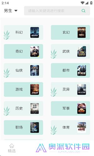 久久爽文