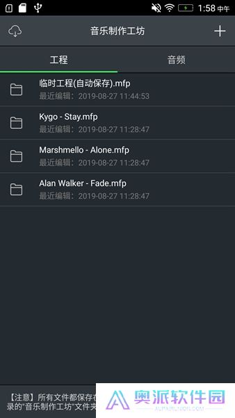 音乐制作工坊app