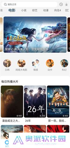 影视大全高清版