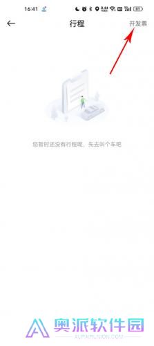 曹操出行打车