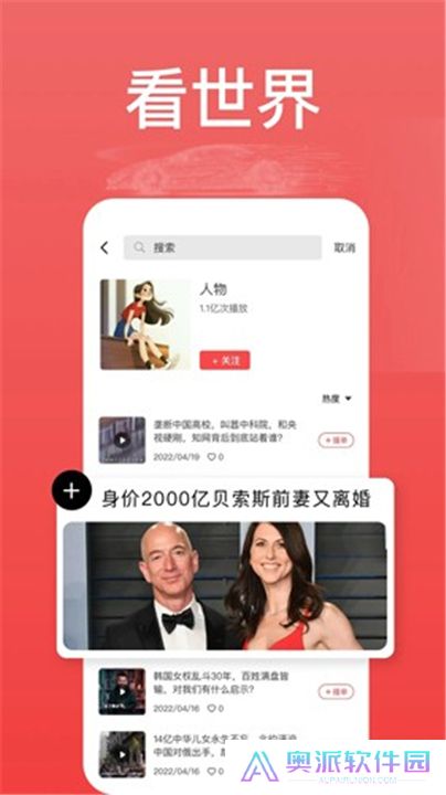 今日电台App