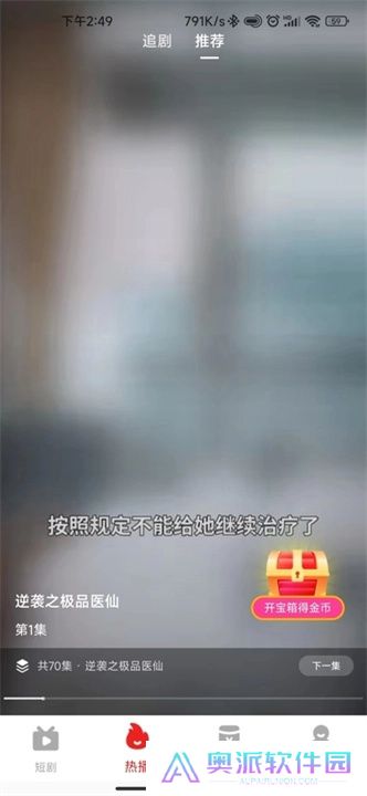 神奇短剧场安卓版