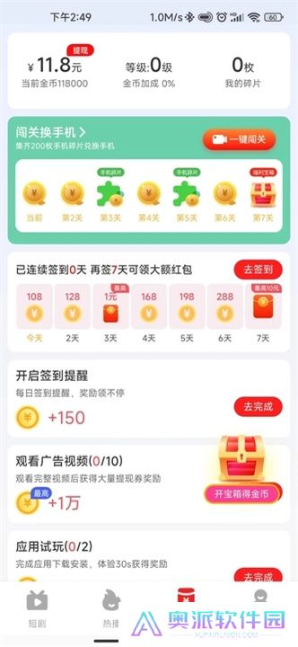 神奇短剧场安卓版