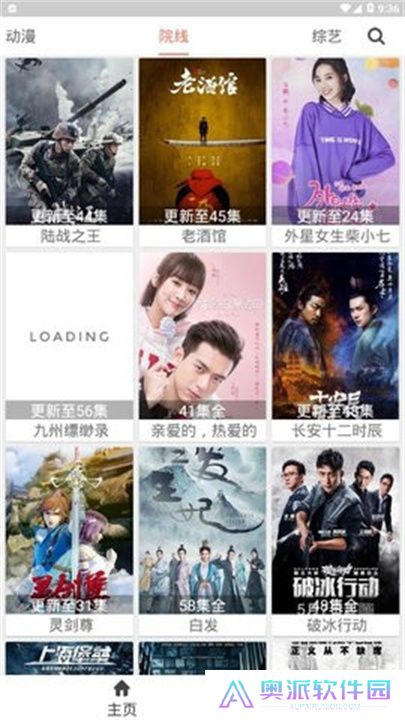 东辰影视手机版