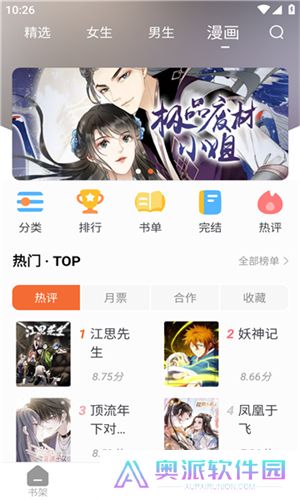 爱读免费小说