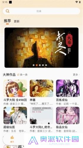 聆韵听书