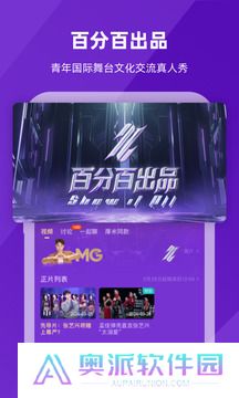 芒果TV电视版本