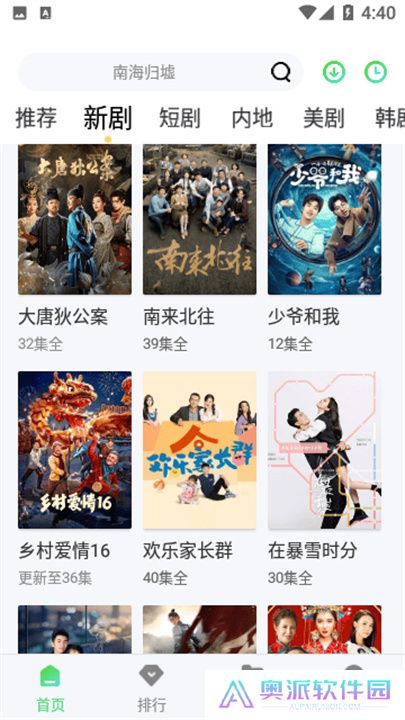 奇领视频播放器