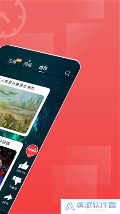 今日电台App