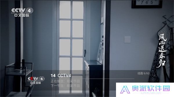 小新直播手机版