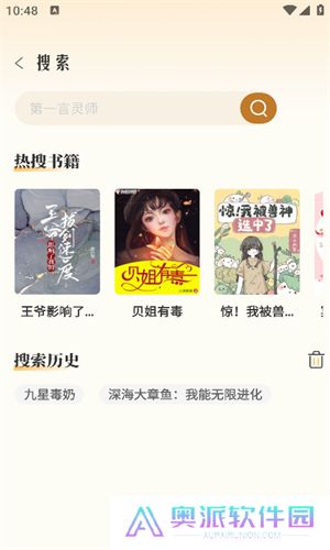 燎原小说