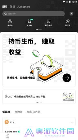 星交所最新版本