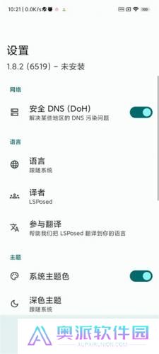 lsposed模块
