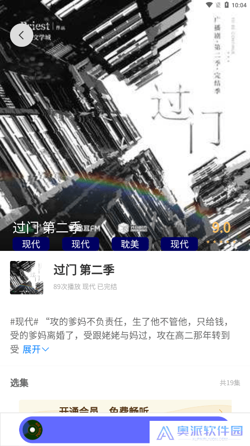 府声fm广播剧