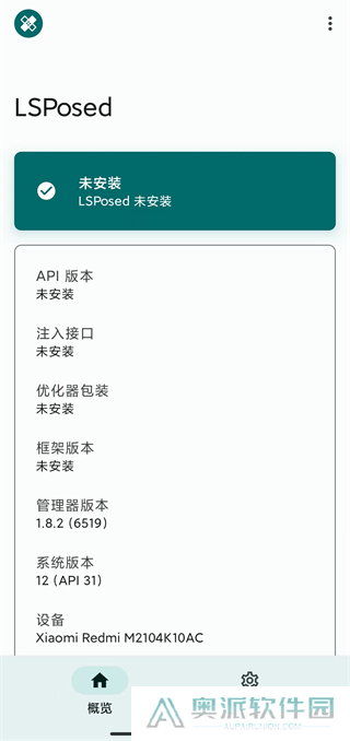 lsposed模块