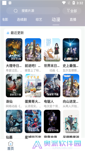 酷酷追剧app下载