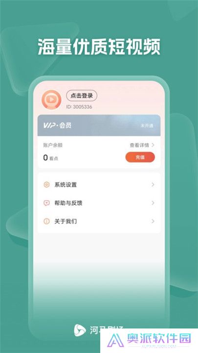 河马剧场下载