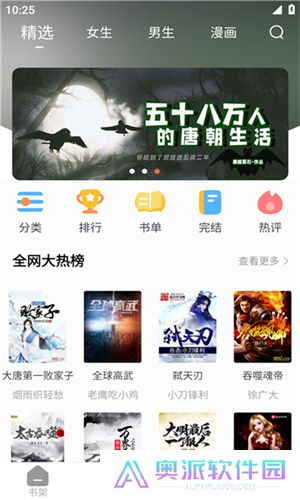 爱读免费小说