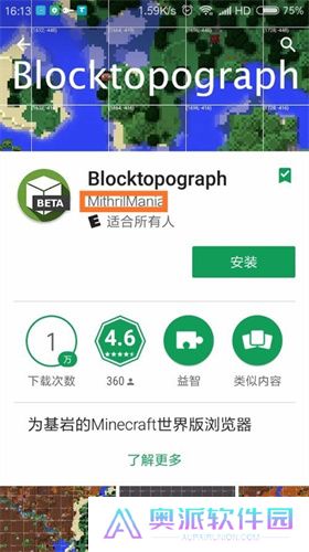 我的世界修改器