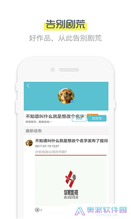 鲨鱼影视App下载