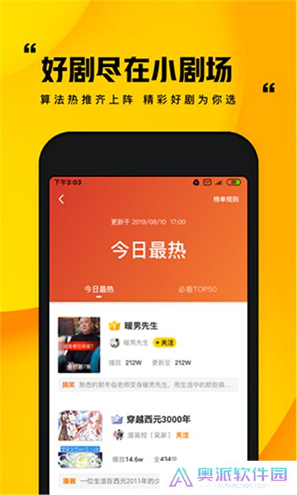 快手小剧场App下载