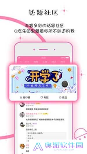 q友乐园