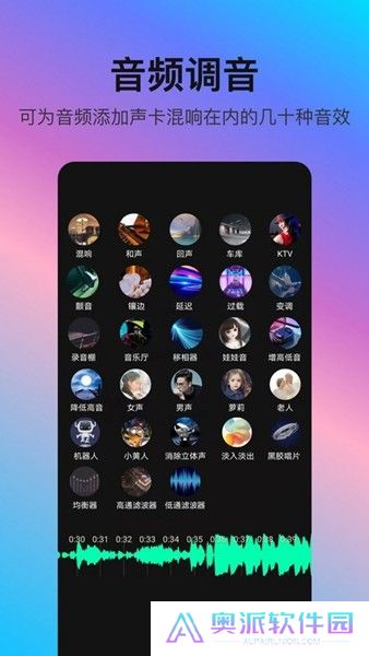音编美声app