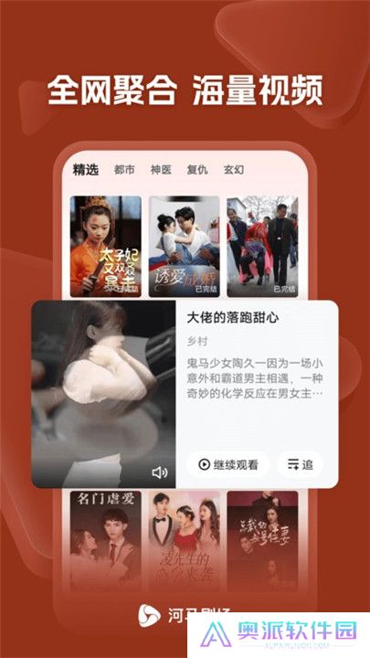 河马剧场下载
