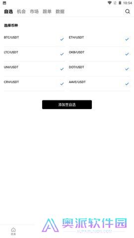 星交所最新版本