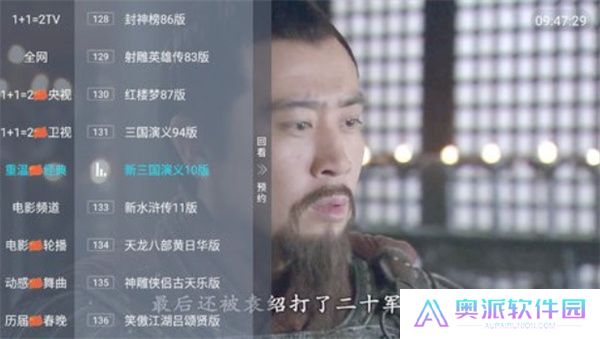 小新直播手机版