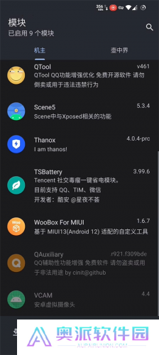 lsposed模块