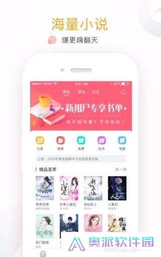 可乐小说