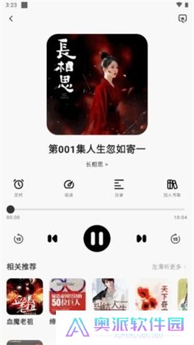聆韵听书