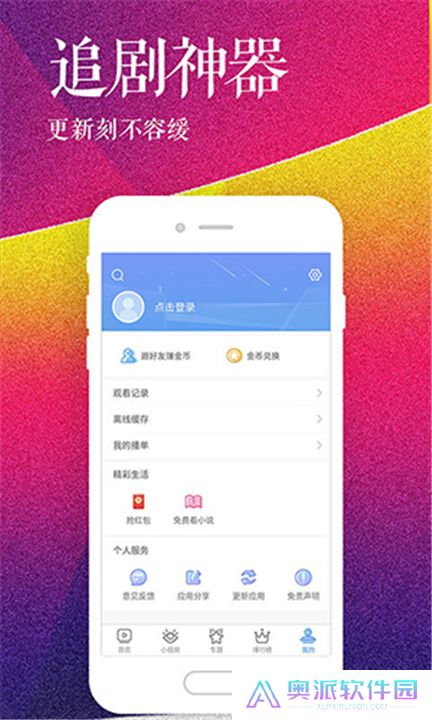 影视大全高清版