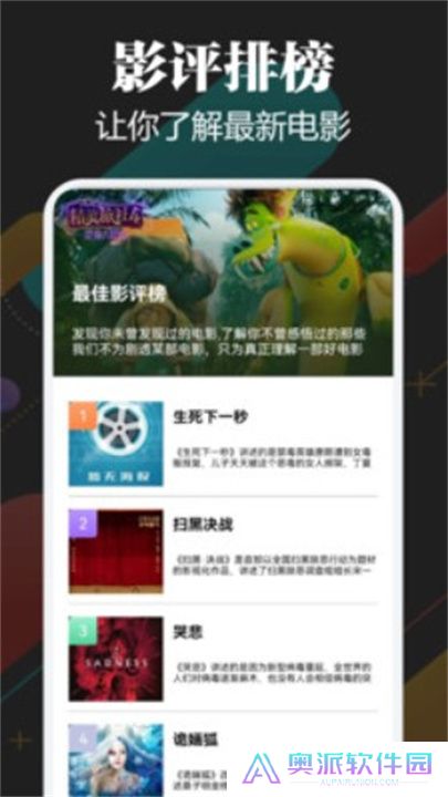 一起看影评大全