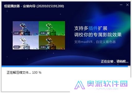 恒星播放器app