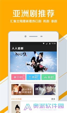 人人追剧